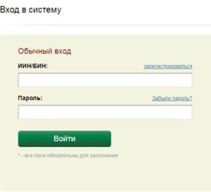 Электронное лицензирование Республики Казахстан Elicense.kz