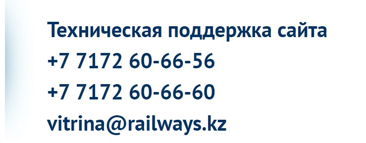 epay railways
