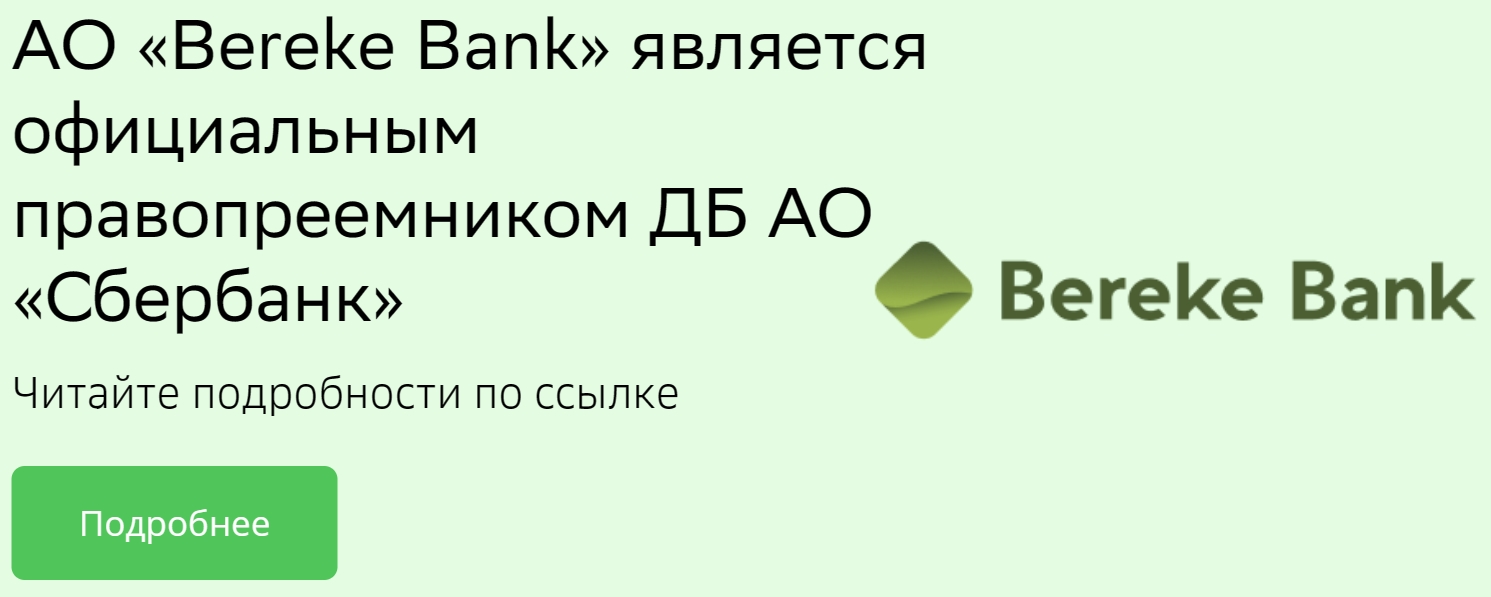 BEREKE BANK KZ
